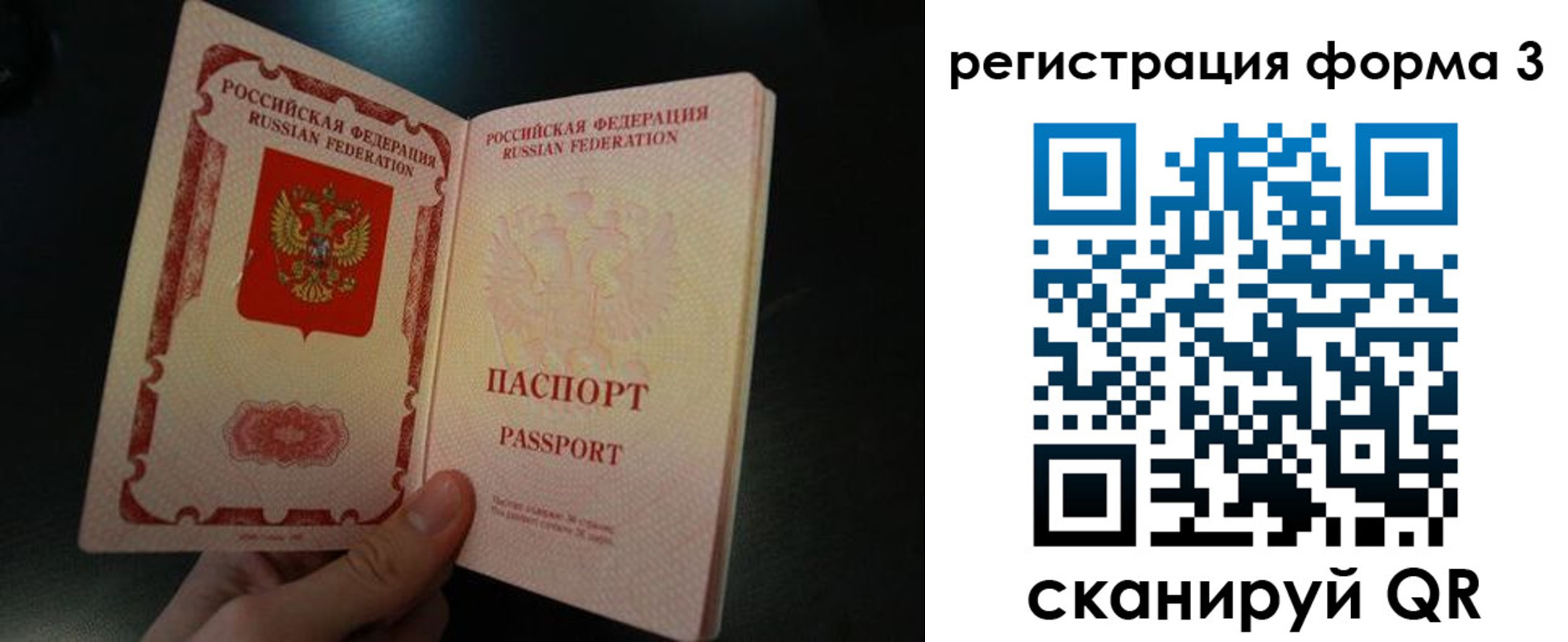 временная прописка в Вязьме