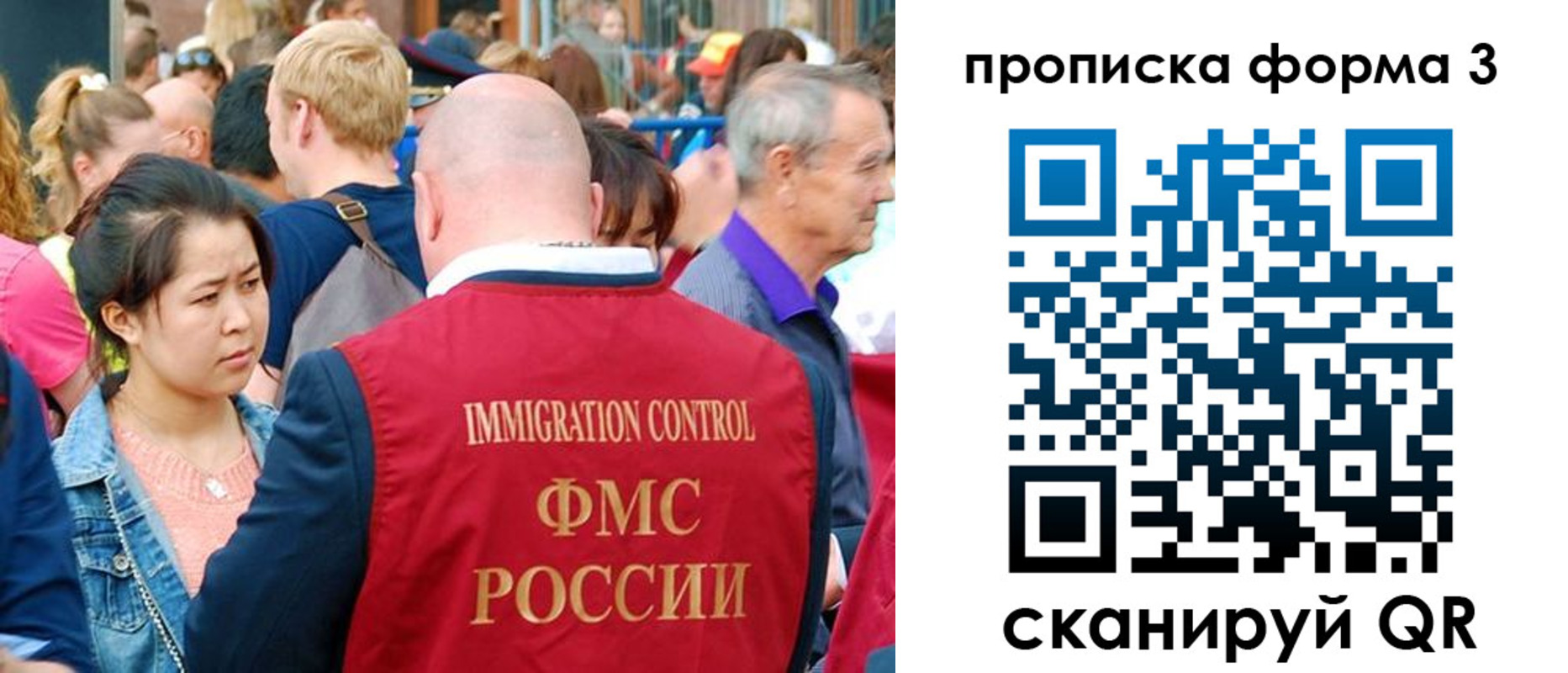 временная регистрация в Вязьме