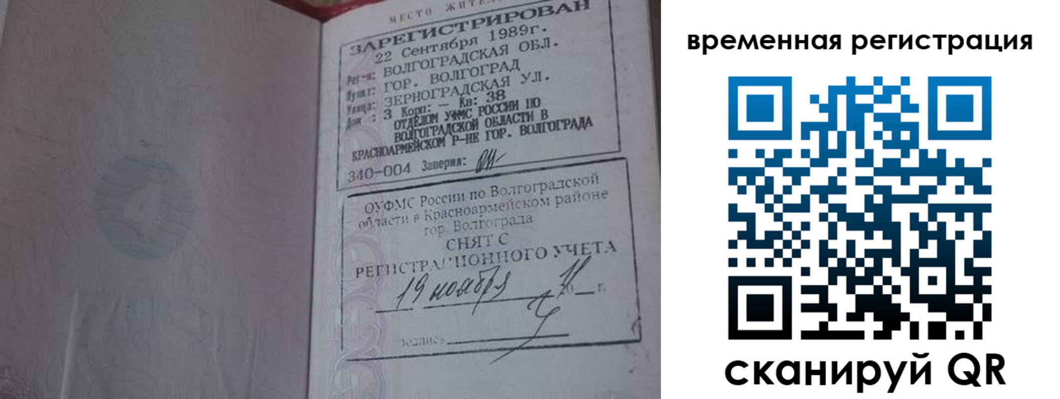 временная регистрация законно в Вязьме