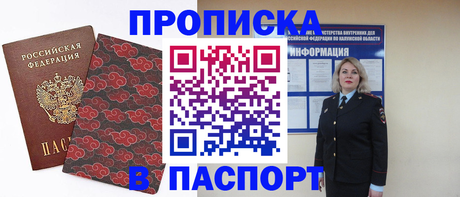 прописка ребенка в Вязьме