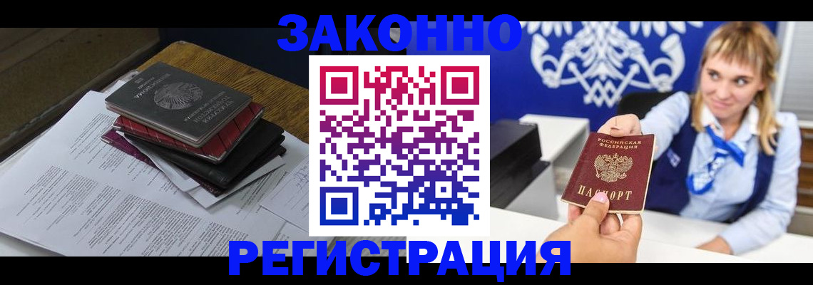 прописка регистрация в Вязьме