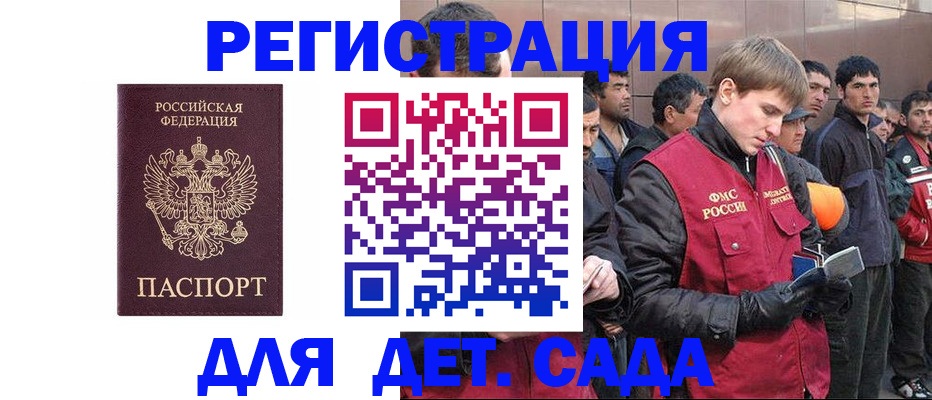 прописка от собственника в Вязьме