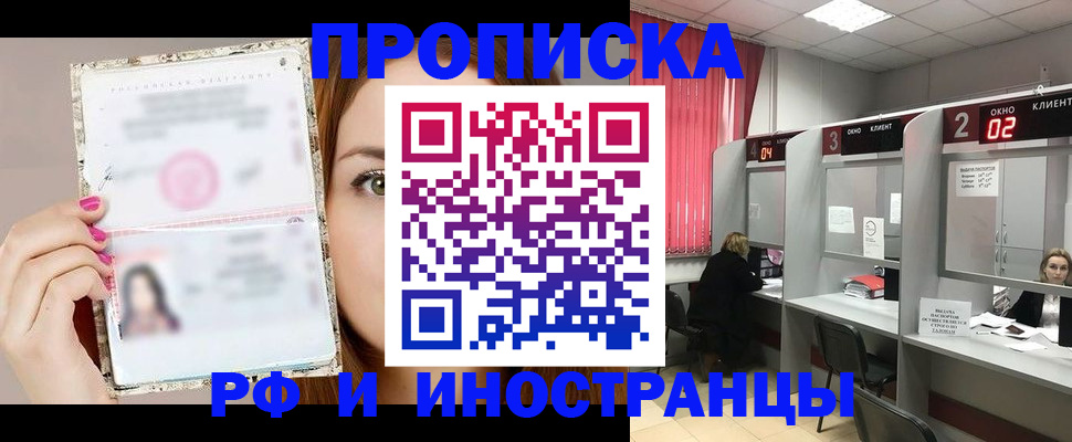 временная регистрация в Вязьме
