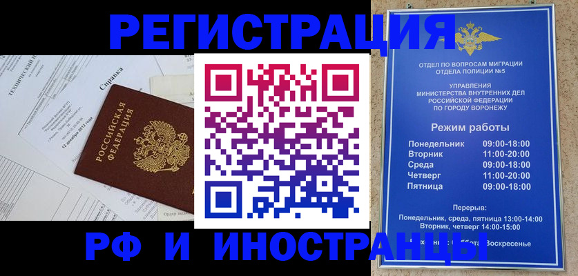 временная регистрация поиск в Вязьме