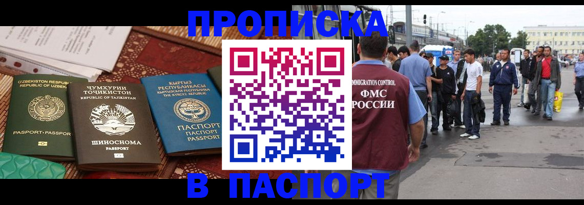 прописка законно в Вязьме