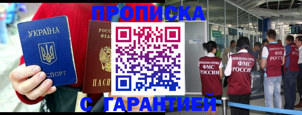 временная регистрация купить в Вязьме